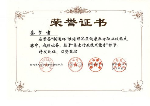 工作室教師獲校青年骨干教師、教學(xué)新秀、技術(shù)能手稱號(hào)