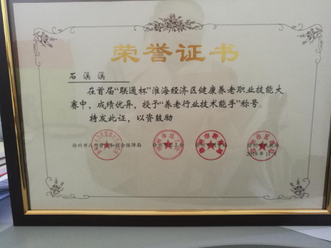 工作室教師獲校青年骨干教師、教學(xué)新秀、技術(shù)能手稱號(hào)