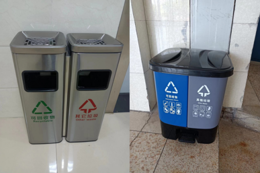 教學樓和實訓辦公樓的垃圾分類點