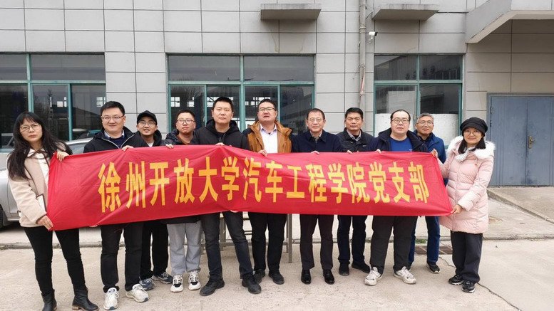 汽車工程學(xué)院黨支部開展“弘揚(yáng)雷鋒精神，踐行專業(yè)服務(wù)”活動(dòng)