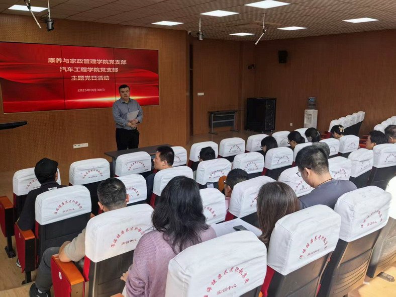 汽車工程學(xué)院黨支部和康養(yǎng)與家政學(xué)院黨支部攜手開展主題黨日活動(dòng)