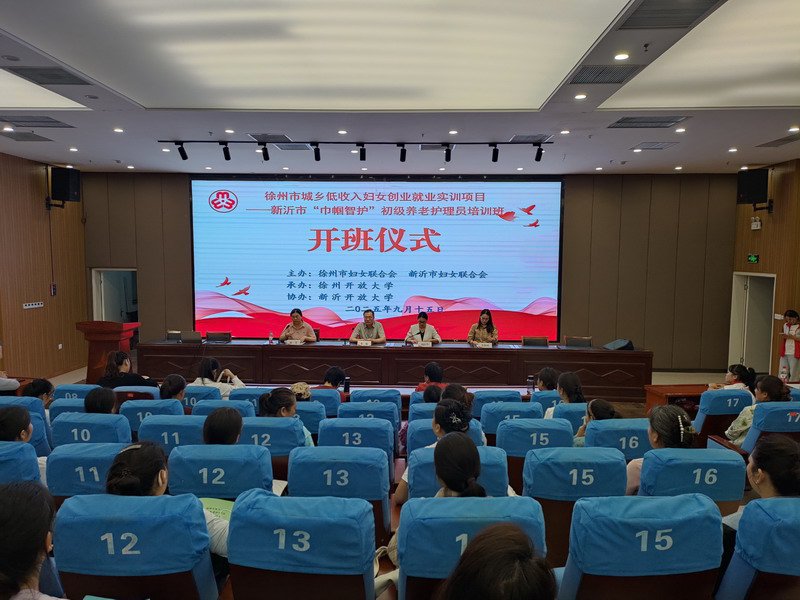 開班儀式現(xiàn)場